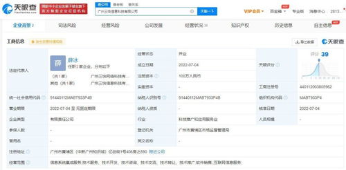美團(tuán)同日于廣州成立兩家新公司，深化信息系統(tǒng)集成服務(wù)布局